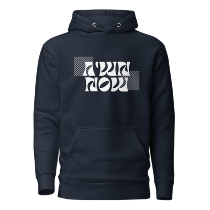 Moshiach Now Hoodie Unisex